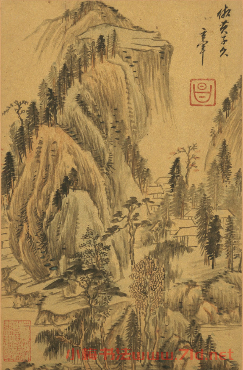 董其昌字畫欣賞《香光書畫真跡》