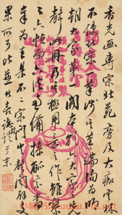董其昌字畫欣賞《香光書畫真跡》