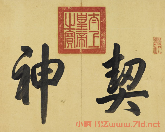 董其昌58歲行書臨東坡尺牘冊(cè)