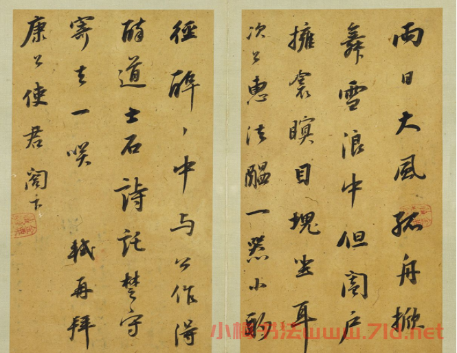 董其昌58歲行書臨東坡尺牘冊