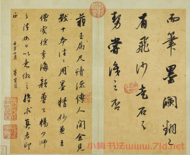 董其昌58歲行書臨東坡尺牘冊