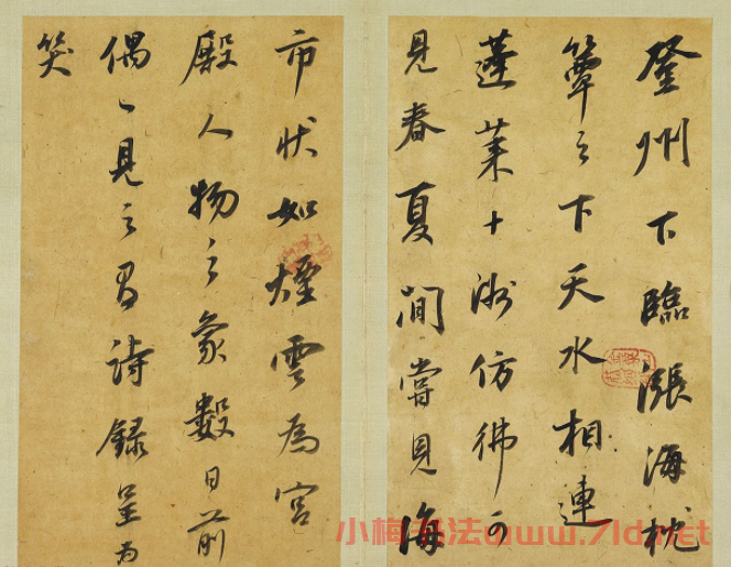 董其昌58歲行書臨東坡尺牘冊