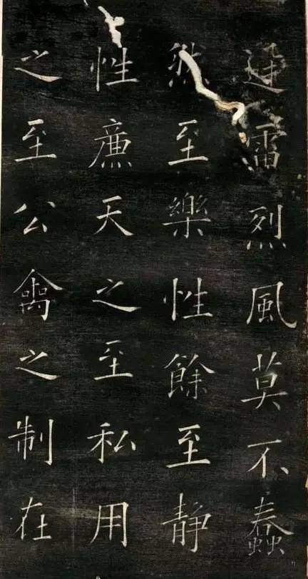 歐陽(yáng)詢楷書《黃帝陰符經(jīng)》