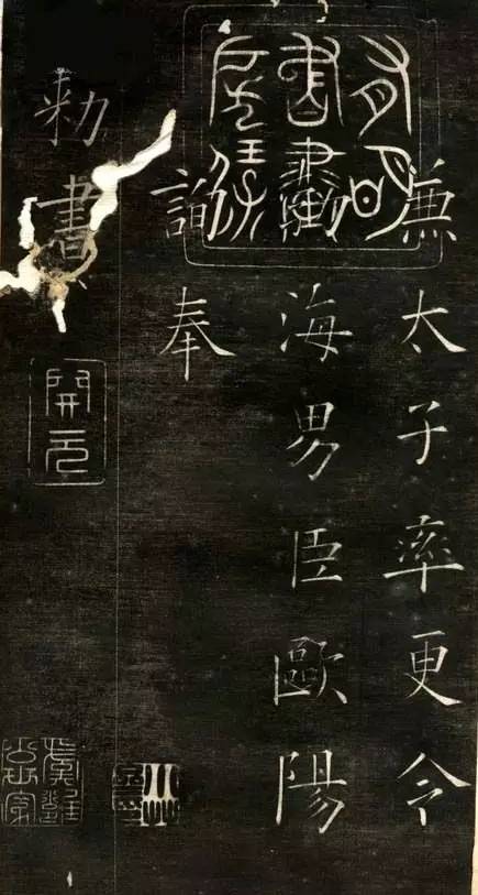 歐陽(yáng)詢楷書《黃帝陰符經(jīng)》