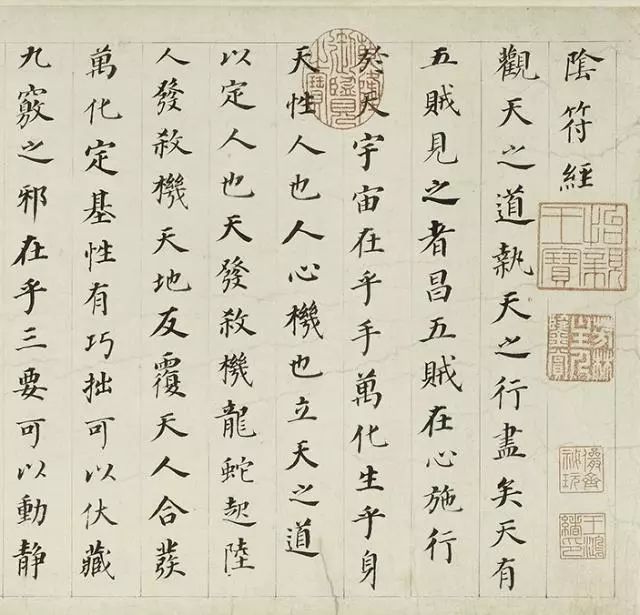 董其昌70歲楷書《陰符經府君碑卷》欣賞 董其昌70歲楷書《陰符經府君碑卷》欣賞