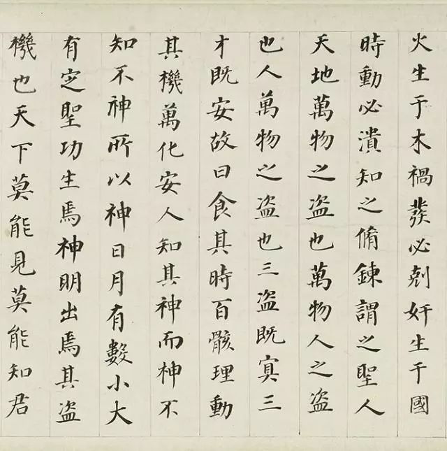 董其昌70歲楷書《陰符經府君碑卷》欣賞