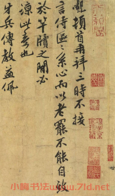 宋代孫覿書法墨跡三帖