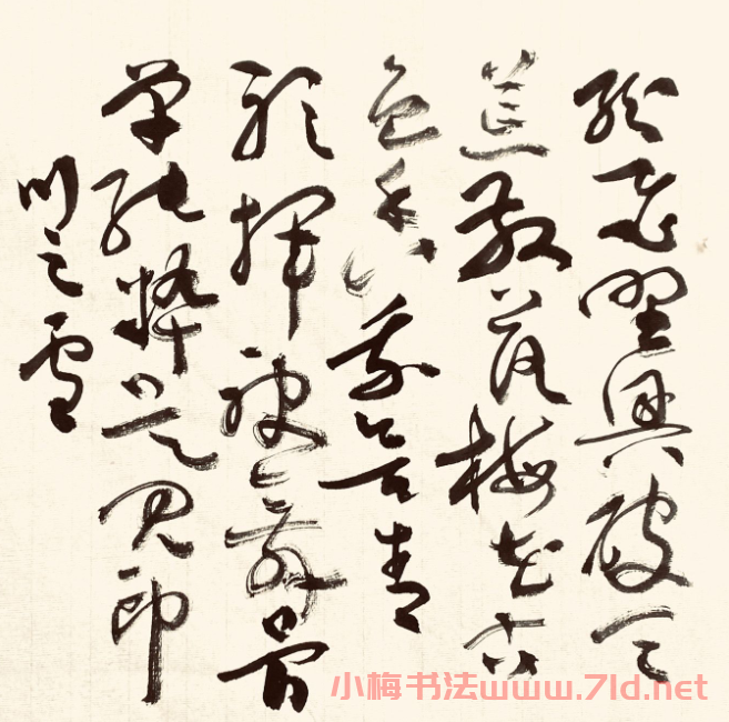尹思泉草書清吟三首