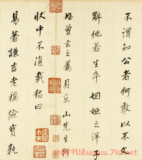 董其昌81歲行書項墨林墓志銘卷
