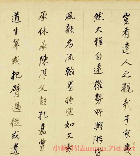 董其昌81歲行書項墨林墓志銘卷