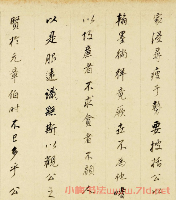 董其昌81歲行書項墨林墓志銘卷