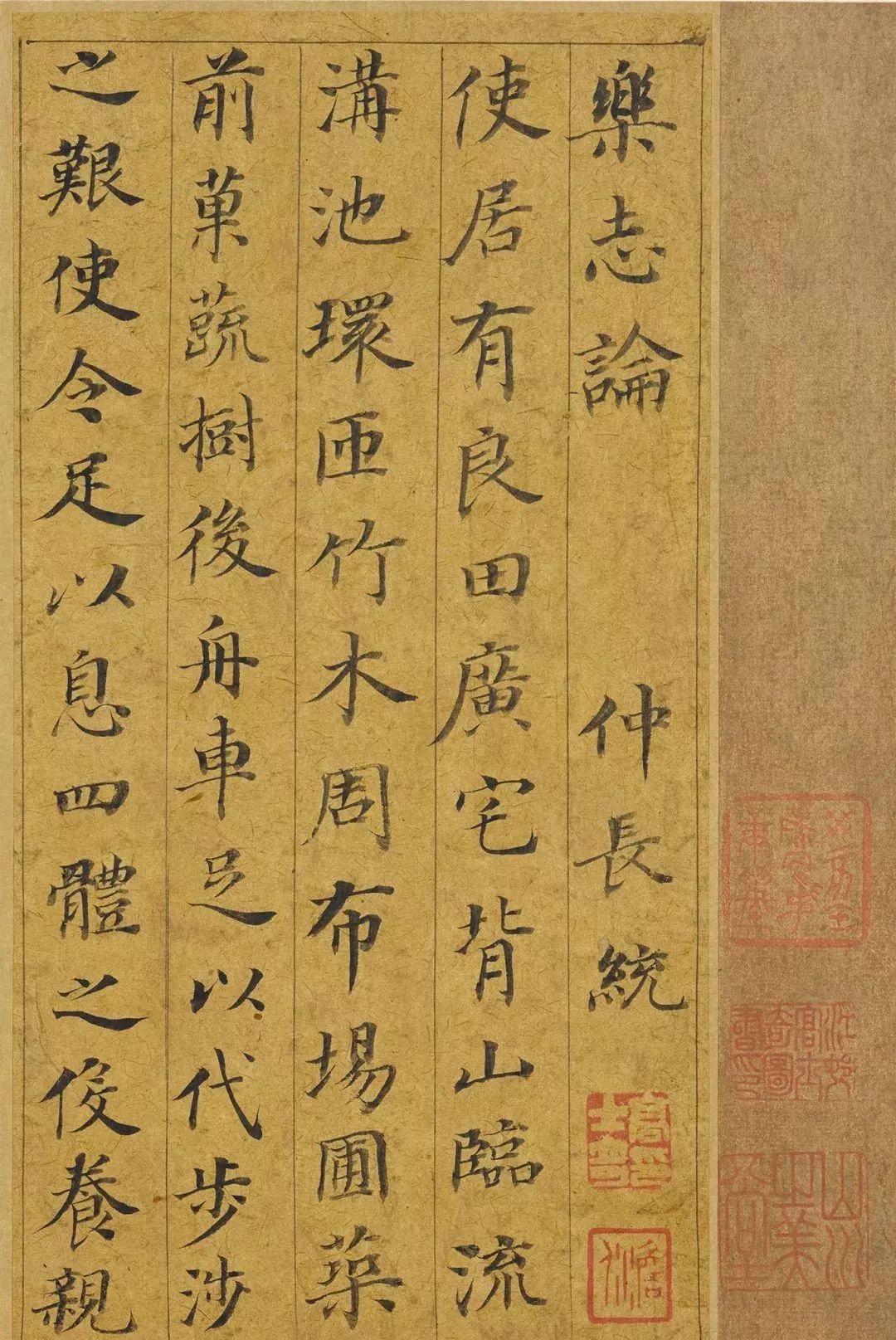 董其昌66歲小楷《五經(jīng)一論冊》