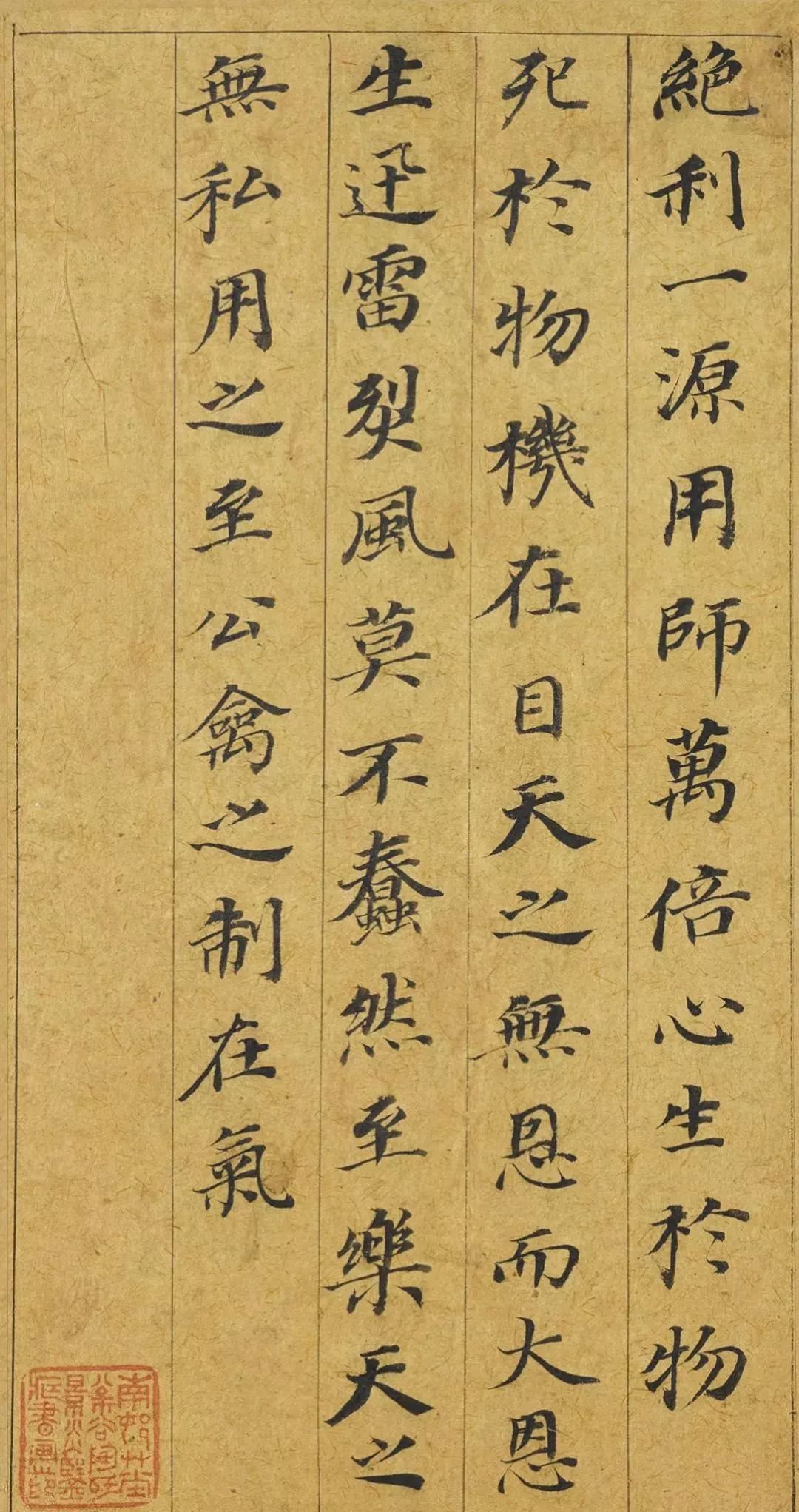 董其昌66歲小楷《五經(jīng)一論冊(cè)》