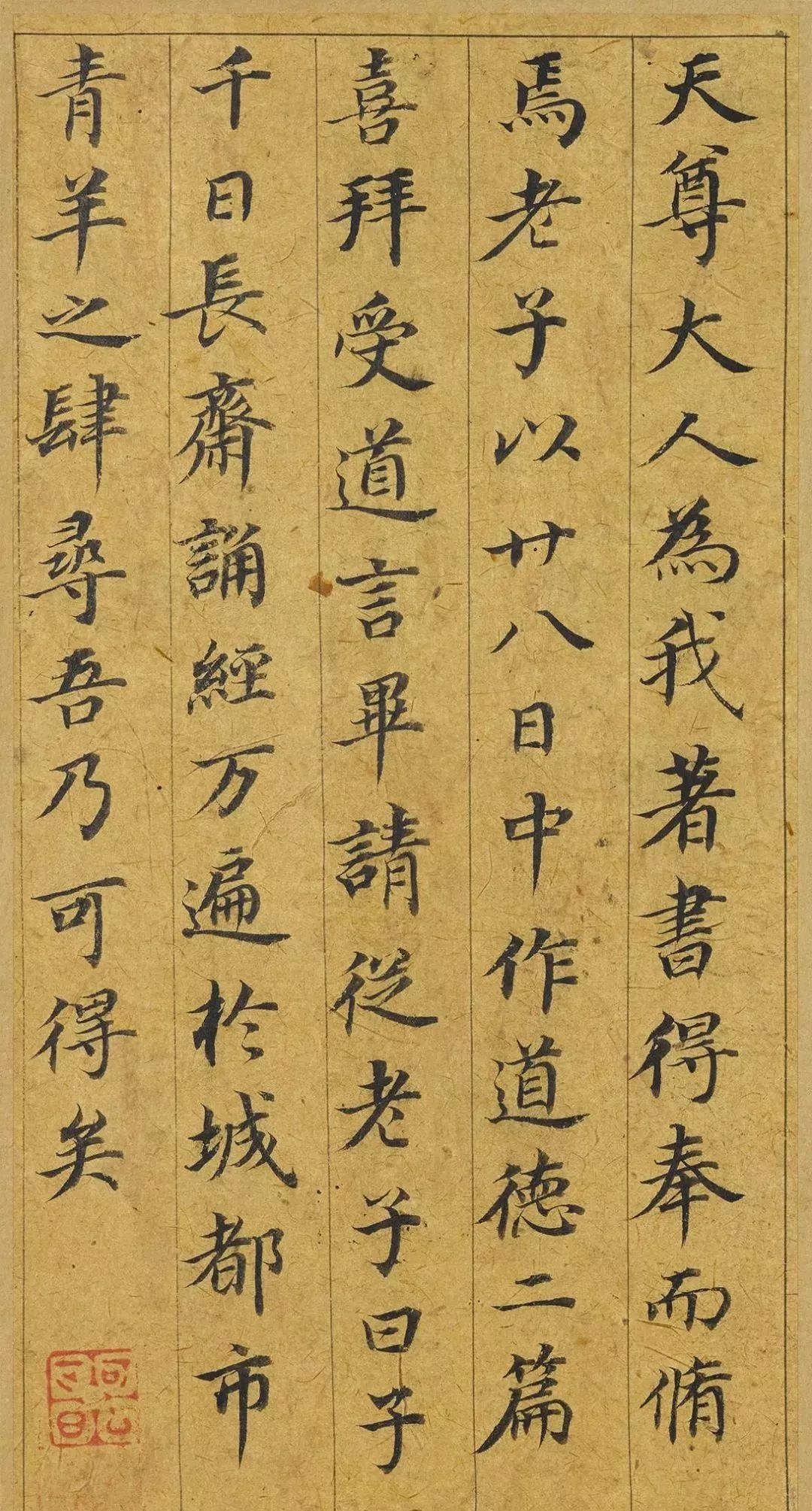 董其昌66歲小楷《五經(jīng)一論冊(cè)》