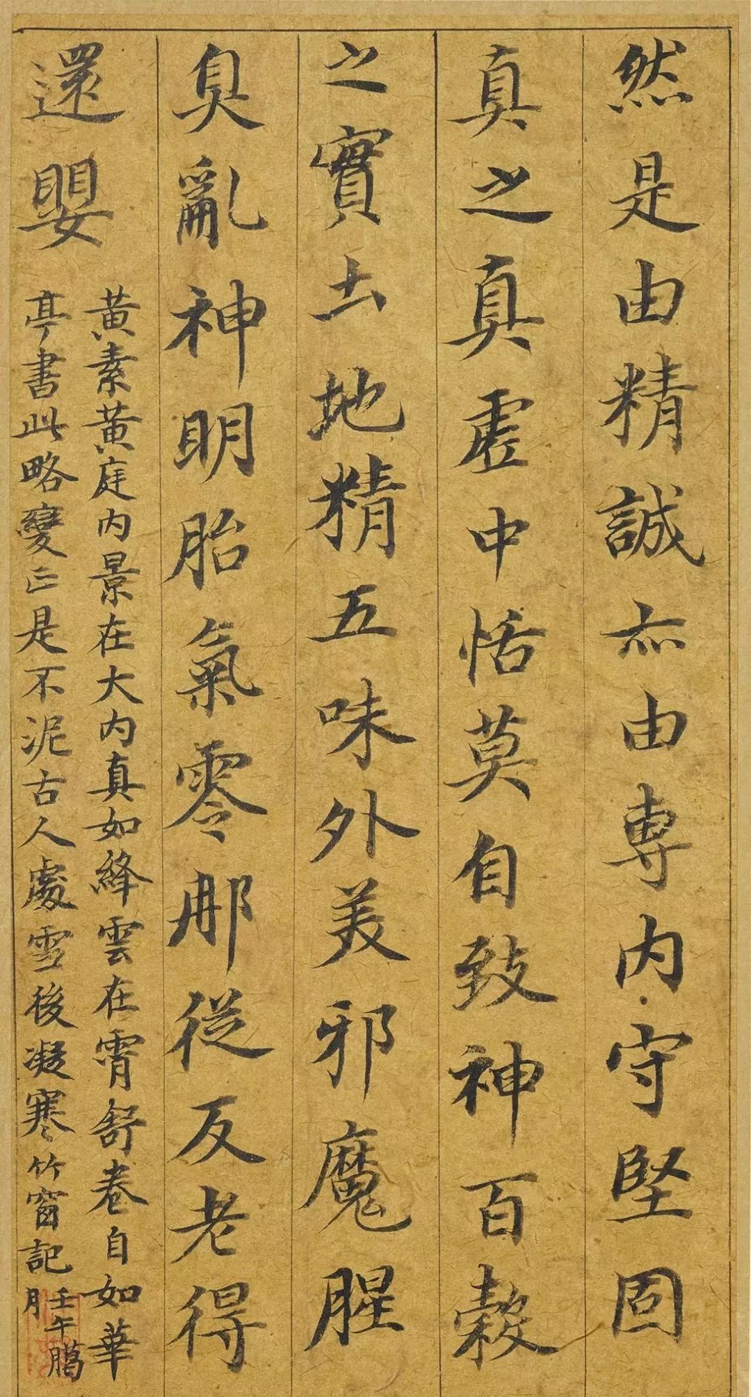 董其昌66歲小楷《五經(jīng)一論冊(cè)》