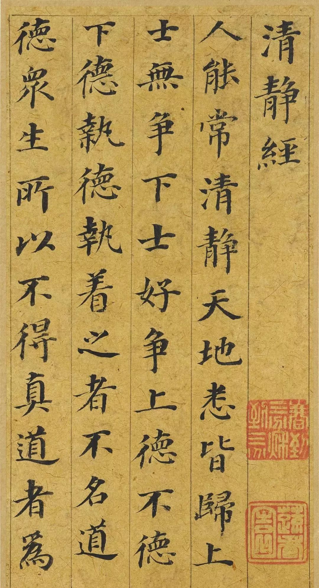 董其昌66歲小楷《五經(jīng)一論冊(cè)》