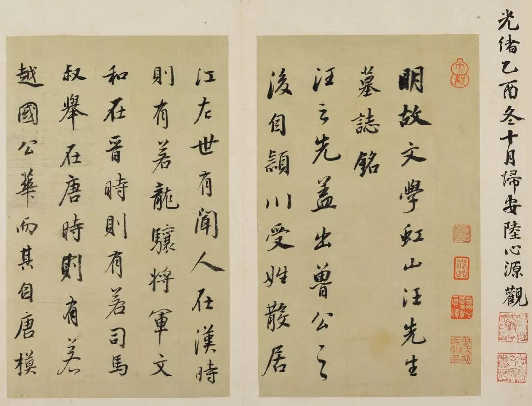 董其昌《汪虹山墓志銘冊》行書墨跡欣賞