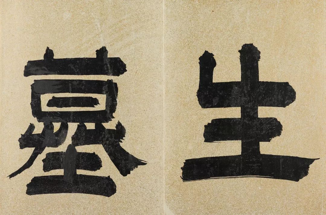 董其昌《汪虹山墓志銘冊》行書墨跡欣賞