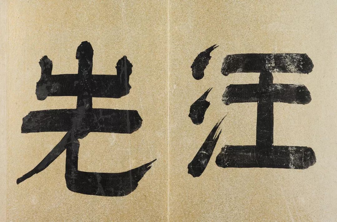董其昌《汪虹山墓志銘冊》行書墨跡欣賞