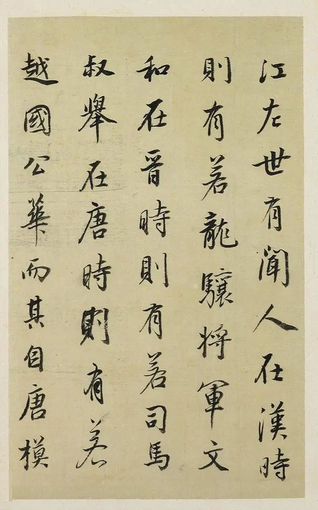 董其昌《汪虹山墓志銘冊》行書墨跡欣賞