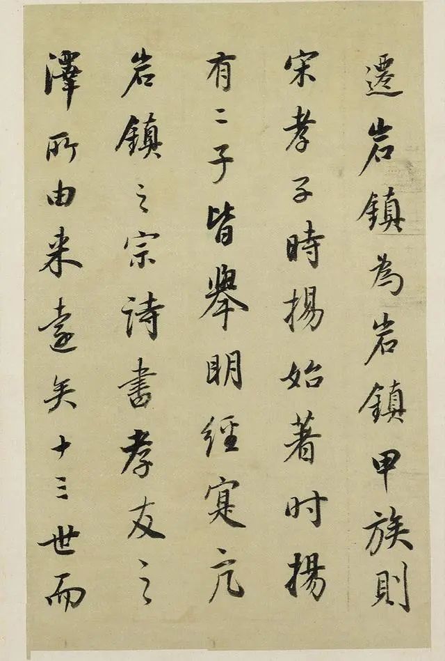 董其昌《汪虹山墓志銘冊》行書墨跡欣賞