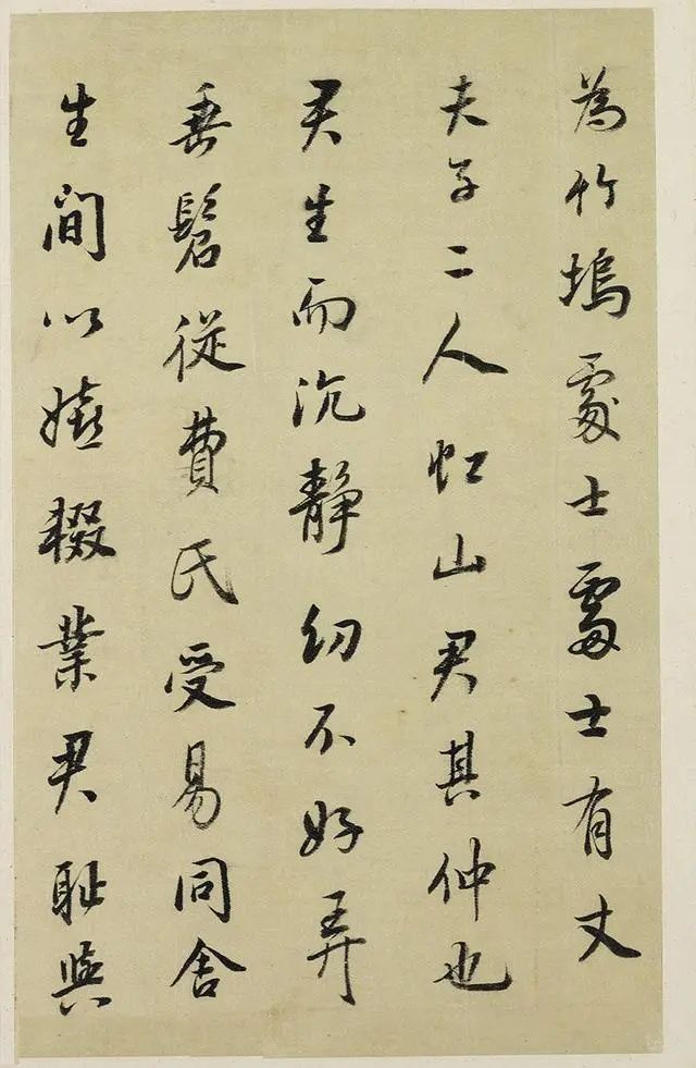 董其昌《汪虹山墓志銘冊》行書墨跡欣賞