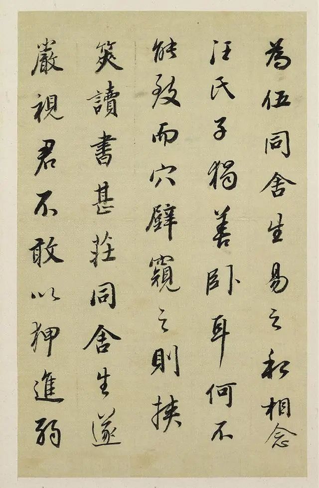 董其昌《汪虹山墓志銘冊》行書墨跡欣賞