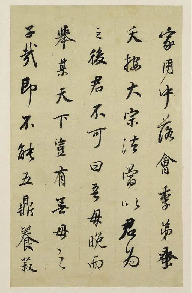 董其昌《汪虹山墓志銘冊》行書墨跡欣賞