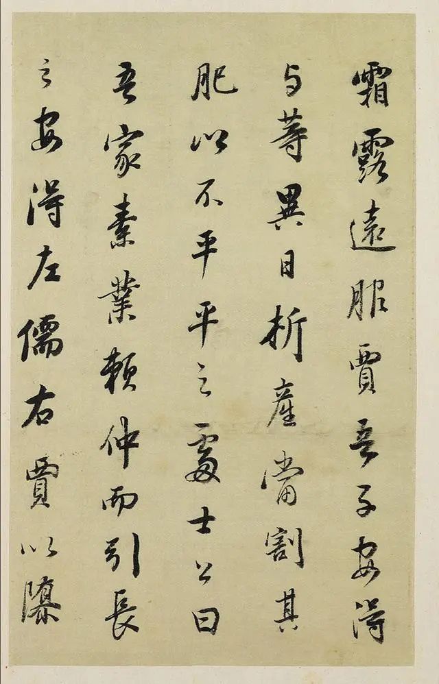 董其昌《汪虹山墓志銘冊》行書墨跡欣賞