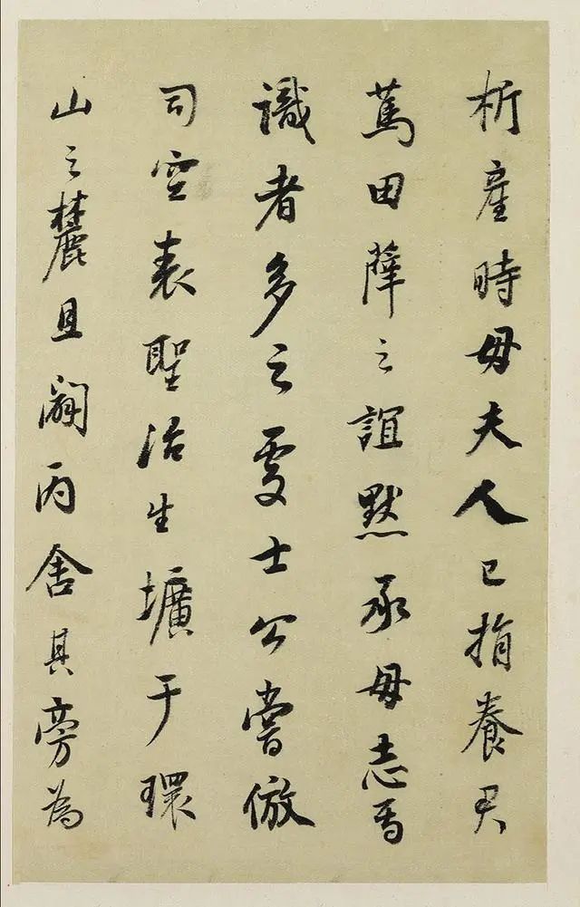 董其昌《汪虹山墓志銘冊》行書墨跡欣賞