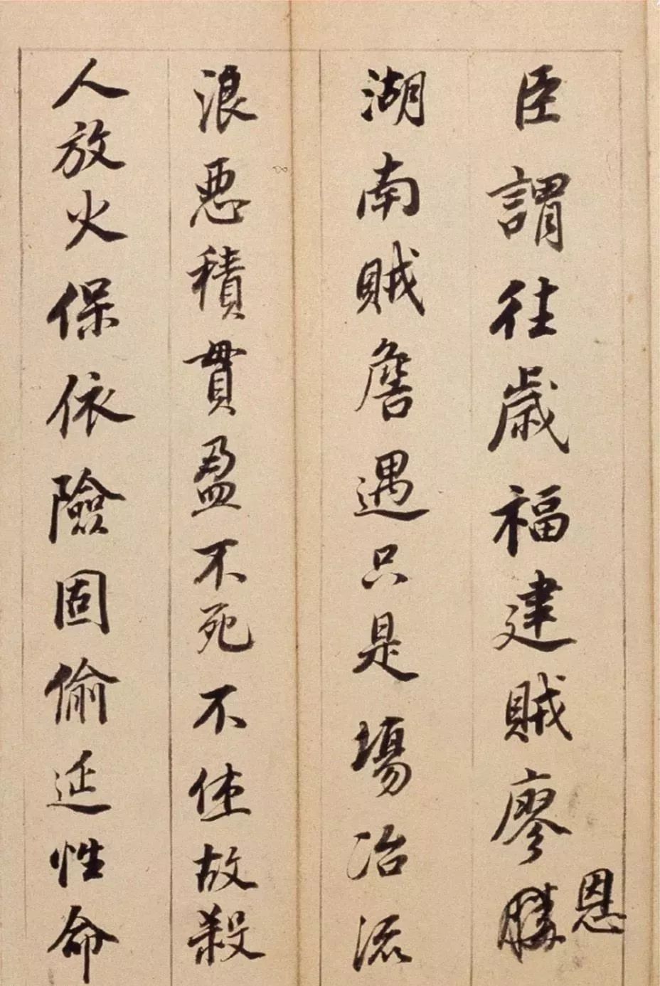 董其昌右米元章剳子蠅頭書 董其昌右米元章剳子蠅頭書