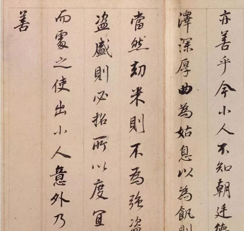 董其昌右米元章剳子蠅頭書
