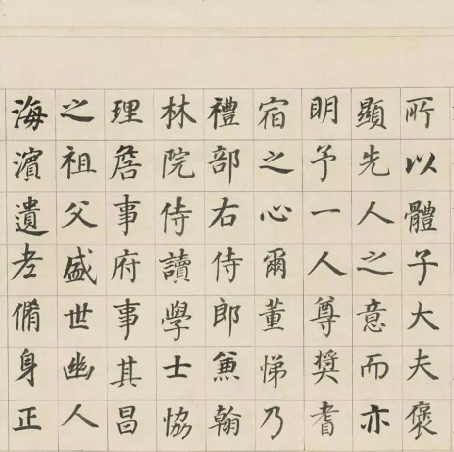 董其昌70歲楷書《三世自誥卷》