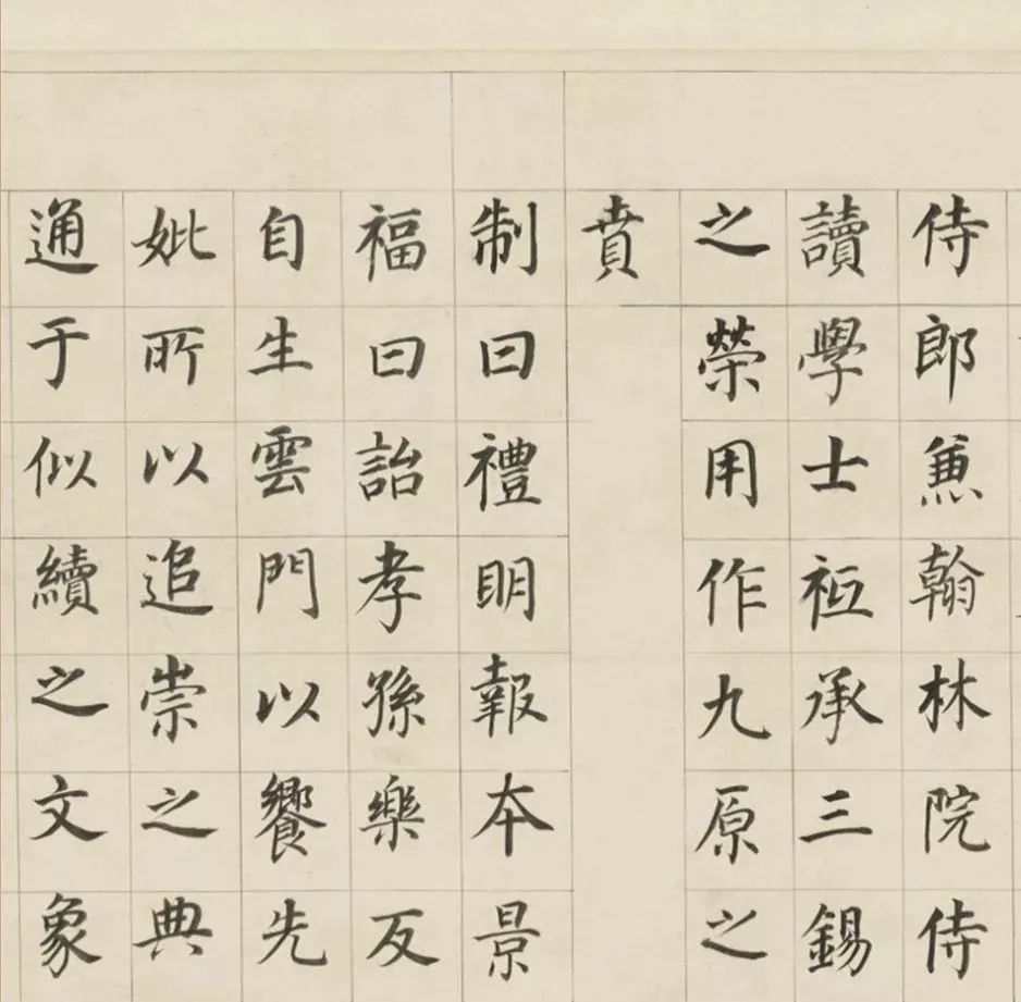董其昌70歲楷書《三世自誥卷》