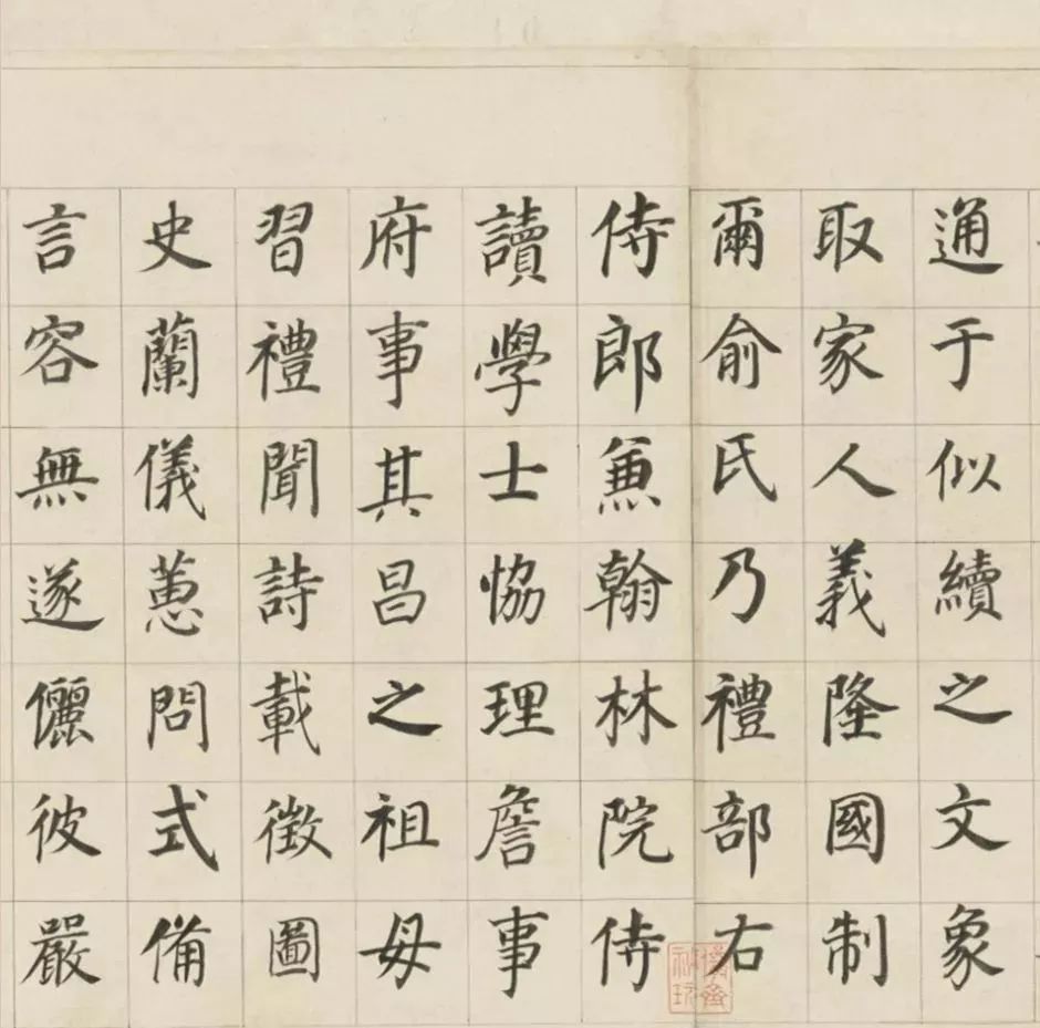 董其昌70歲楷書《三世自誥卷》