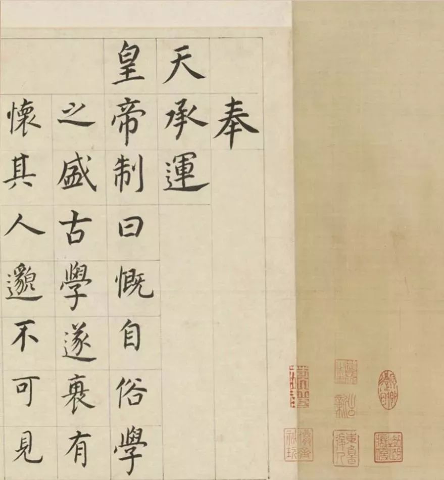董其昌70歲楷書《三世自誥卷》