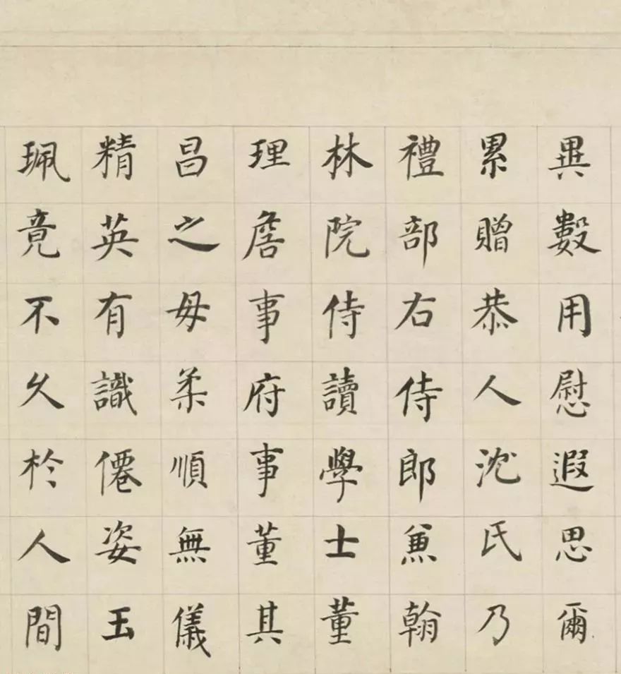 董其昌70歲楷書《三世自誥卷》