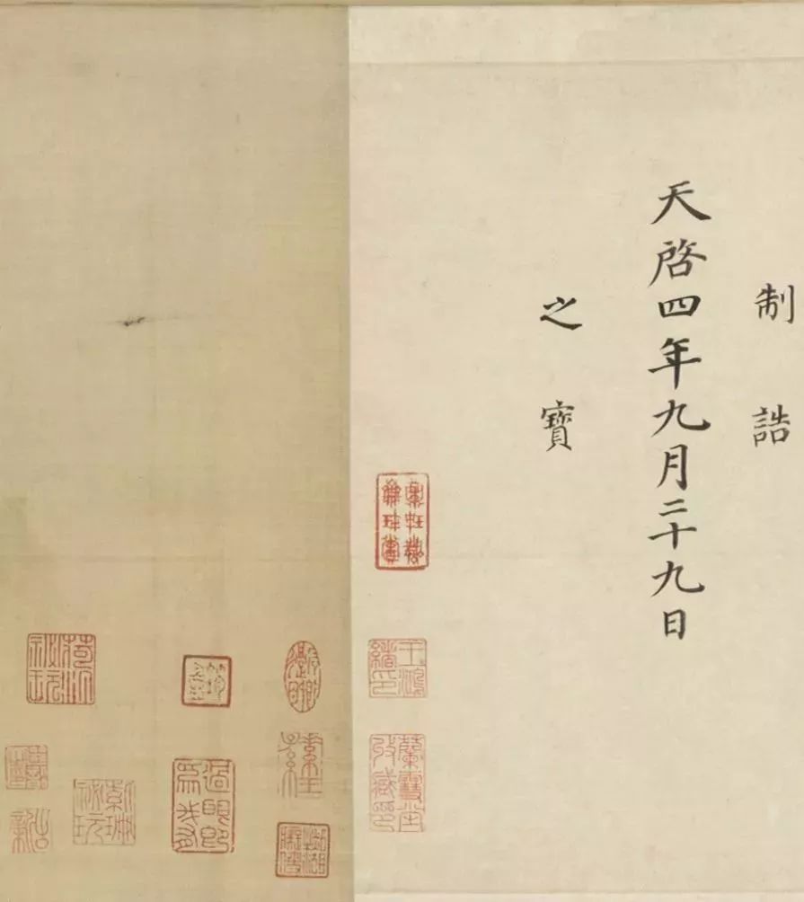 董其昌70歲楷書《三世自誥卷》