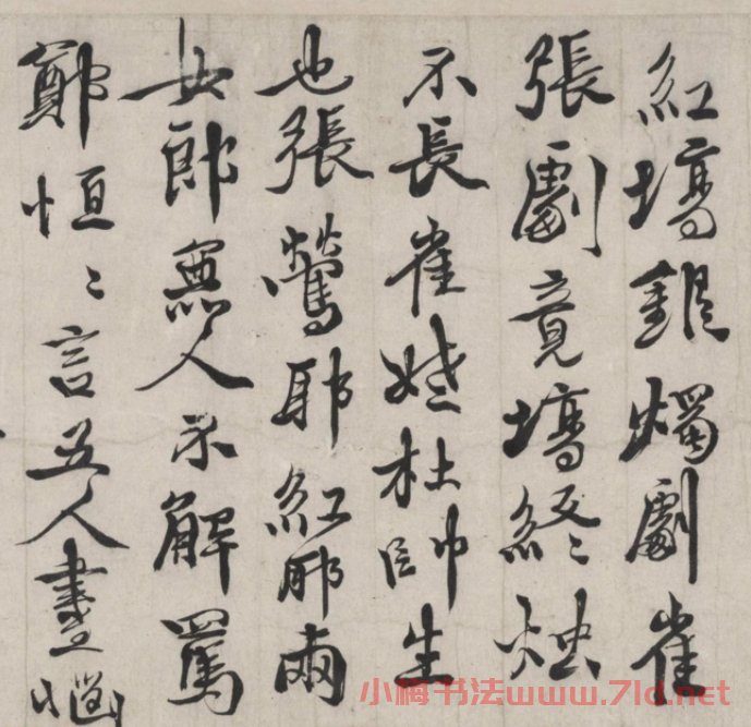 徐渭行書詩卷《書古今體詩十一首》