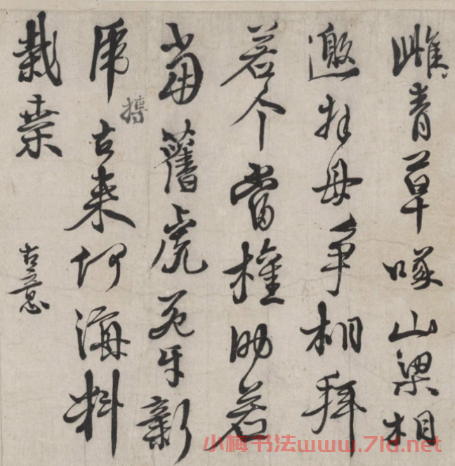 徐渭行書詩卷《書古今體詩十一首》