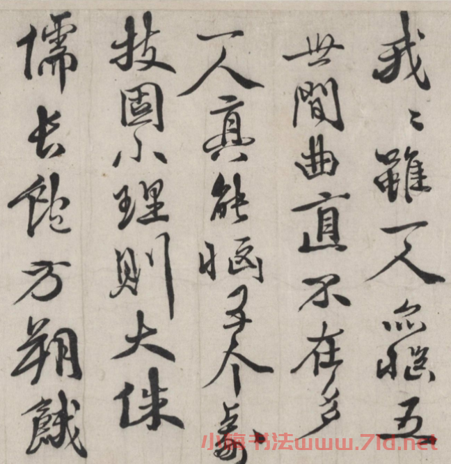 徐渭行書詩卷《書古今體詩十一首》