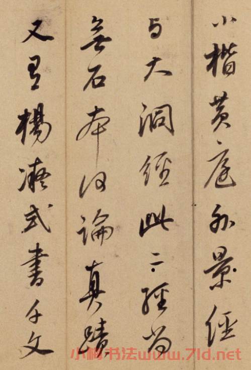 董其昌69歲行書閑窗漫筆冊