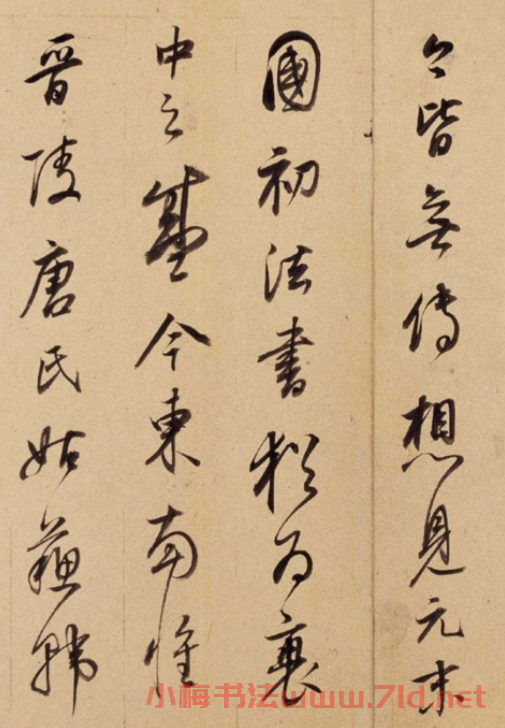 董其昌69歲行書閑窗漫筆冊