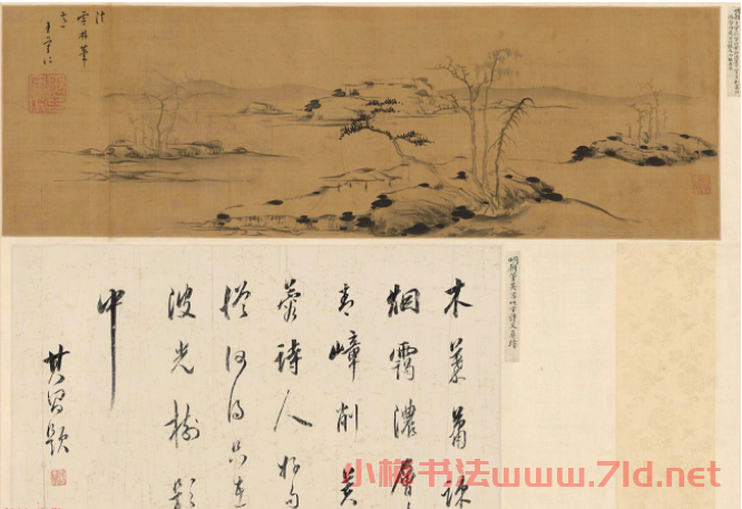 王守仁《法云林筆意》董其昌詩文真跡