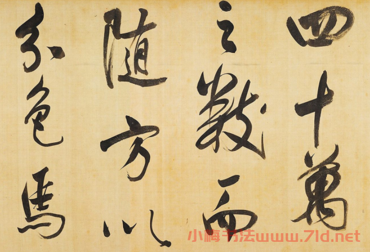 董其昌58歲大字行書《天馬賦》卷
