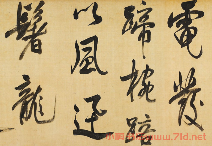 董其昌58歲大字行書《天馬賦》卷