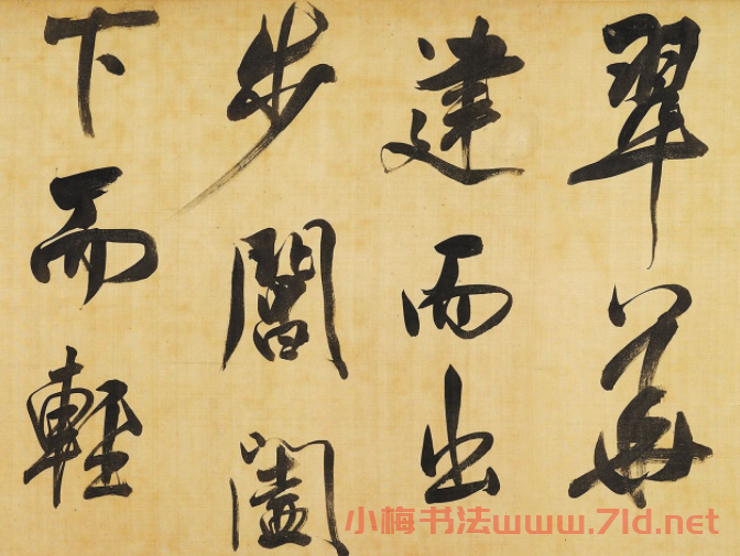 董其昌58歲大字行書《天馬賦》卷