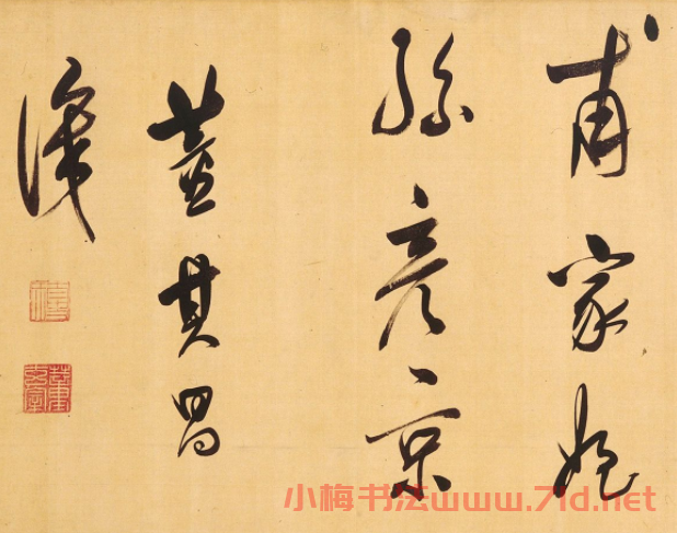 董其昌58歲大字行書《天馬賦》卷