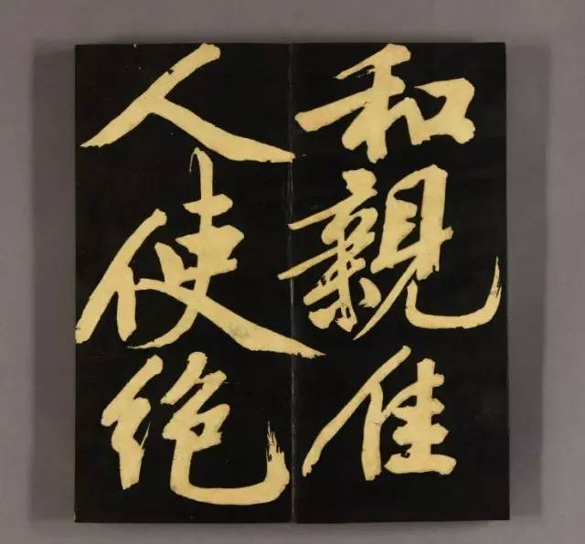 文徵明75歲行書《明妃曲》高清字帖