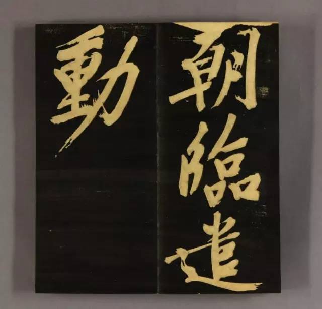 文徵明75歲行書《明妃曲》高清字帖